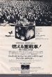 Ten Years After 1973 01 Rock & Roll Music To The World Japan album promo ad Hot on Sale