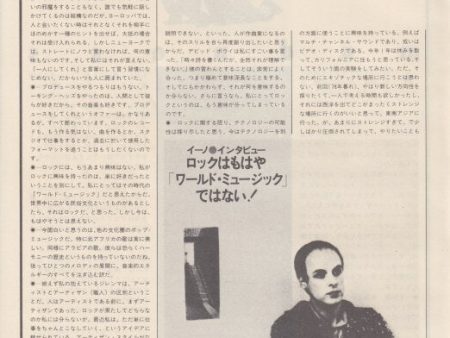 Brian Eno 1980 05 Japanese music press cutting clipping - article Supply