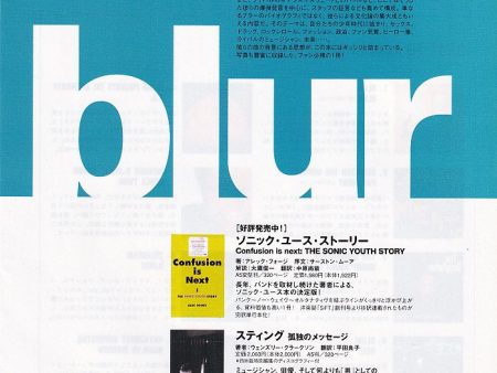 Blur 1997 03 In Their Own Words Japan book promo ad Supply