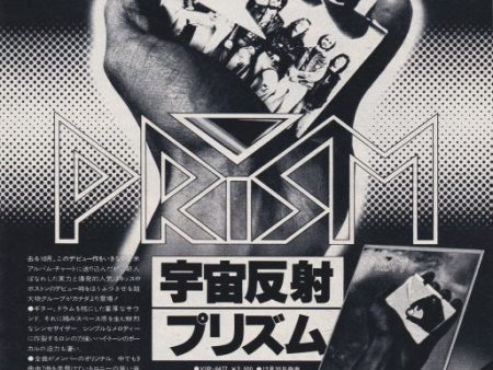 Prism 1978 01 S T Japan debut album promo ad Online