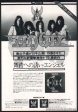 Angel 1977 03 On Earth As It Is In Heaven Japan album ad Cheap