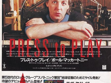 Paul McCartney 1986 10 Press To Play Japan album promo ad Online