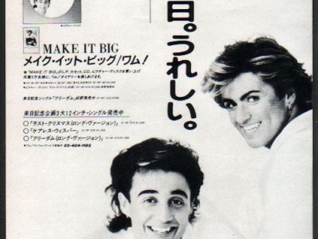 Wham! 1985 02 Make It Big Japan album promo ad For Discount