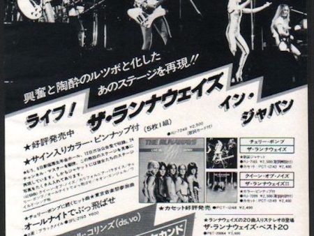 The Runaways 1977 09 Live In Japan album promo ad Online now