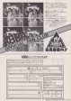 Abba 1980 04 Fan Club Japan promo ad Supply