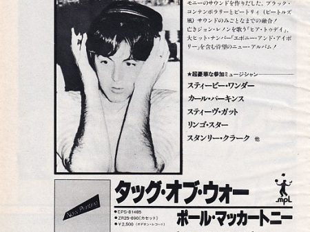 Paul McCartney 1982 05 Tug Of War Japan album promo ad Online Hot Sale