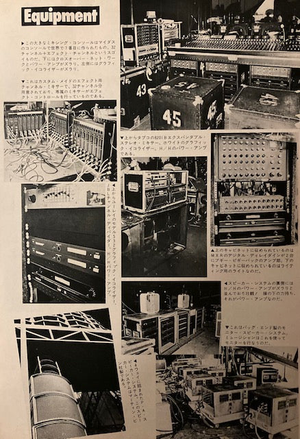 Supertramp 1979 12 Japanese music press cutting clipping - US tour stage equipment photo feature Online