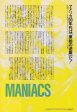 Limbomaniacs 1991 04 Japanese music press cutting clipping - article Cheap