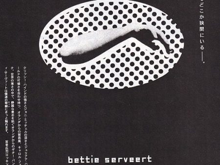 Bettie Serveert 1995 03 Lamprey Japan album promo ad on Sale