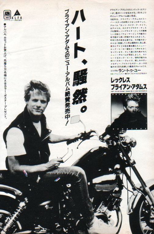 Bryan Adams 1985 01 Reckless Japan album promo ad Hot on Sale