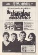 The Stranglers 1979 03 Xcerts Special Edition Japan album   tour promo ad Hot on Sale