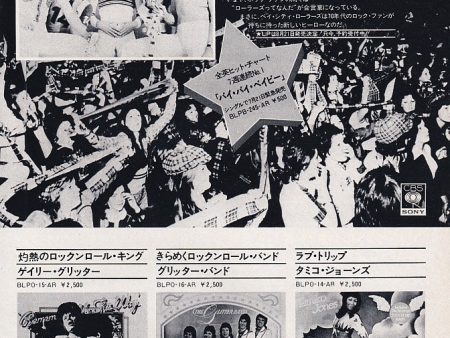 Bay City Rollers 1975 08 Once Upon A Star Japan album promo ad Online now