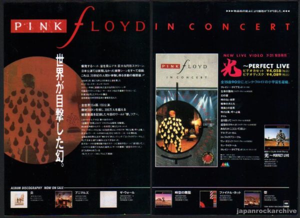 Pink Floyd 1989 08 In Concert Japan video promo ad For Sale