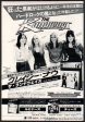 The Runaways 1979 08 And Now The Runaways Japan album promo ad Online now