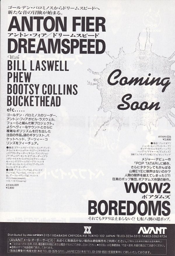 Anton Fier 1993 08 Dreamspeed Japan album promo ad Online Sale