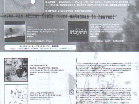 God Speed You! Black Emperor 2000 11 Lift Your Skinny Fists Like Antennas To Heaven Japan album   tour promo ad Online Hot Sale