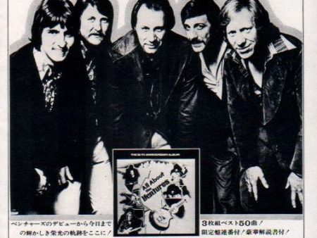 The Ventures 1975 06 All About The Ventures Japan album promo ad Online Sale