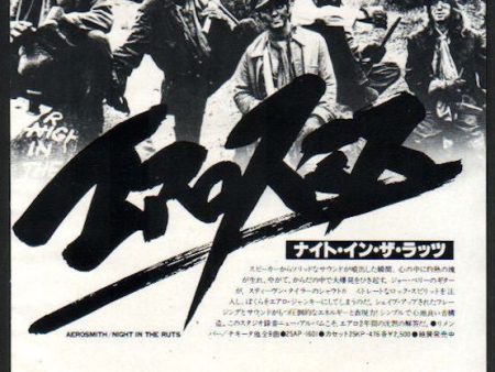 Aerosmith 1980 02 Night in The Ruts Japan album promo ad Supply