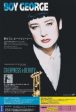 Boy George 1995 06 Cheapness & Beauty Japan album promo ad Cheap