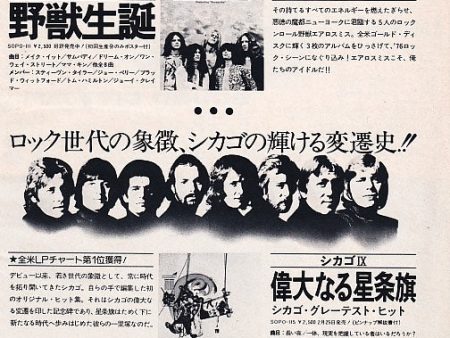 Aerosmith 1976 03 S T Japan debut album promo ad Supply