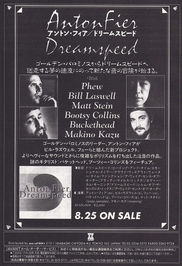 Anton Fier 1993 09 Dreamspeed Japan album promo ad Cheap