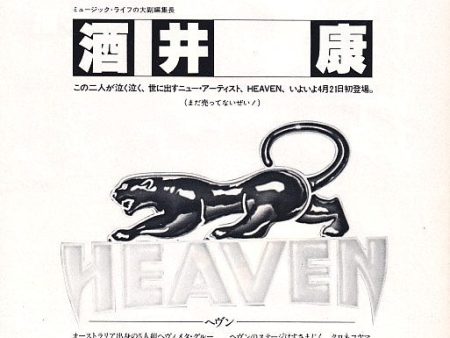 Heaven 1984 04 Where Angels Fear to Tread Japan debut album promo ad Online Hot Sale