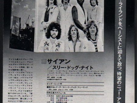 Three Dog Night 1973 12 Cyan Japan album promo ad For Cheap