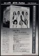 Three Dog Night 1973 12 Cyan Japan album promo ad For Cheap