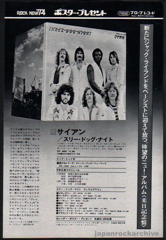 Three Dog Night 1973 12 Cyan Japan album promo ad For Cheap