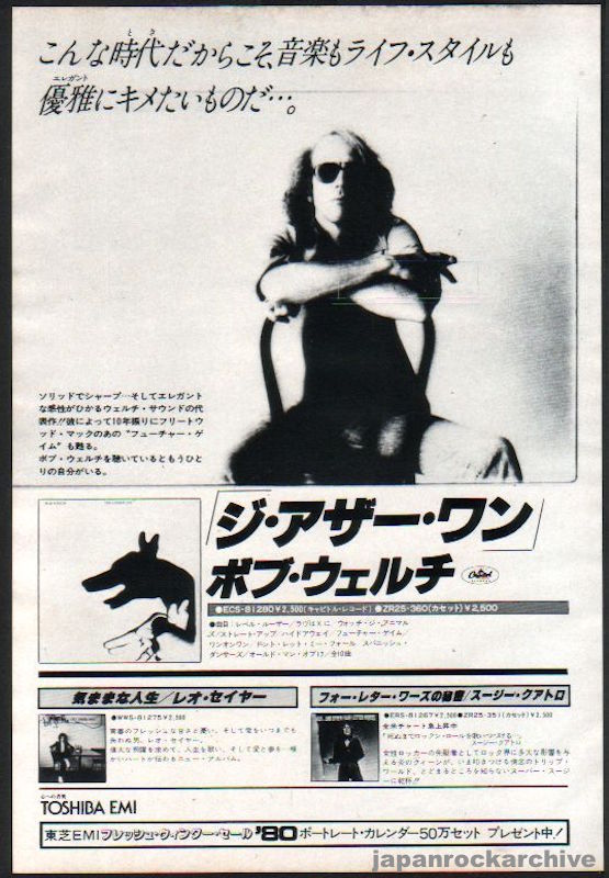 Bob Welch 1979 12 The Other One Japan album promo ad Online Hot Sale