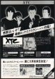 XTC 1979 10 Drums and Wires Japan album promo ad Online Sale