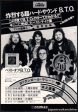 Bachman Turner Overdrive 1976 09 Best Of Japan album   tour promo ad For Discount