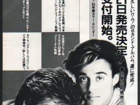 Wham! 1984 11 Make It Big Japan album promo ad Discount