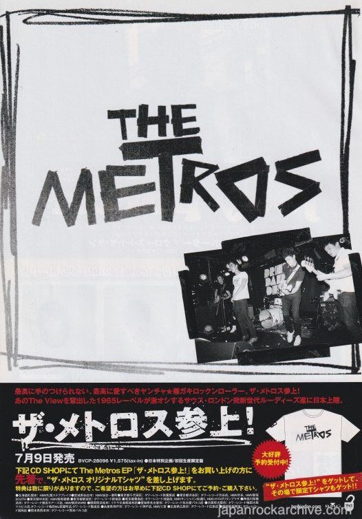 The Metros 2008 08 More Money Less Grief Japan album promo ad Supply