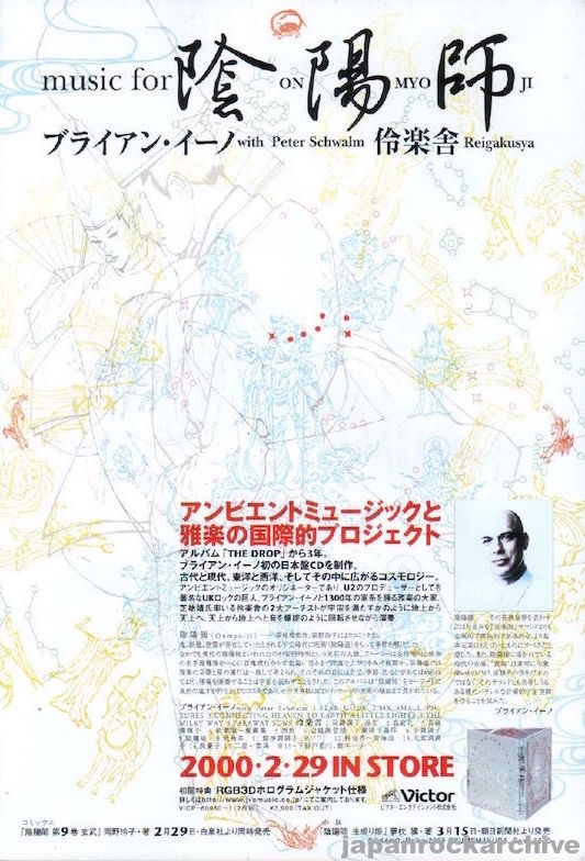 Brian Eno 2000 04 Music For Onmyoji Japan album promo ad Online Hot Sale