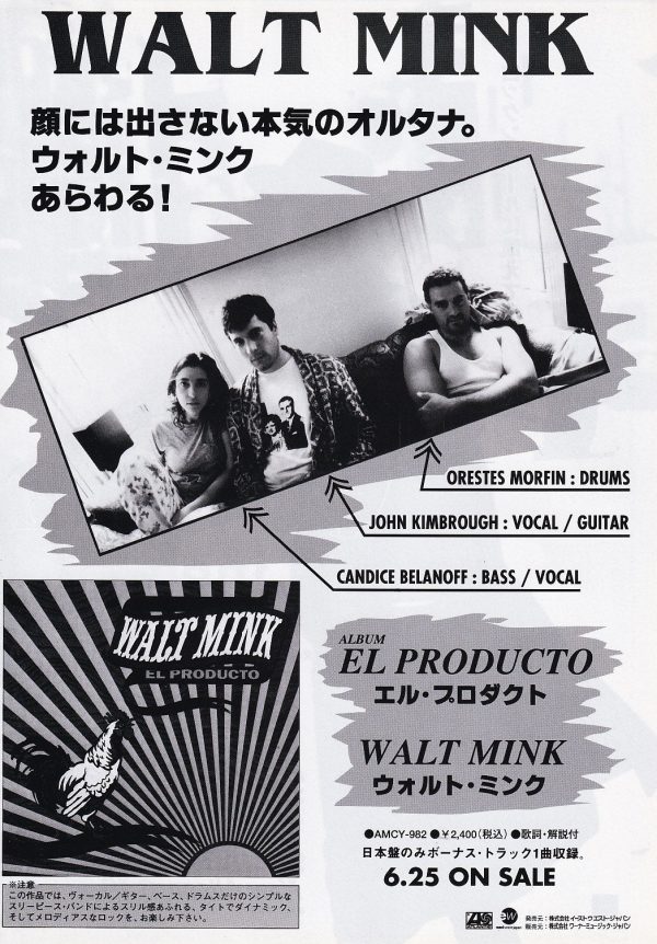 Walt Mink 1996 07 El Producto Japan album promo ad For Discount