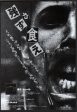 Tool 1993 07 Undertow Japan album promo ad For Sale