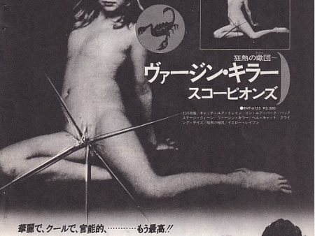 Scorpions 1977 04 Virgin Killer Japan album promo ad on Sale