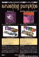 The Smashing Pumpkins 2012 02 Gish   Siamese Dream Japan box set promo ad Hot on Sale