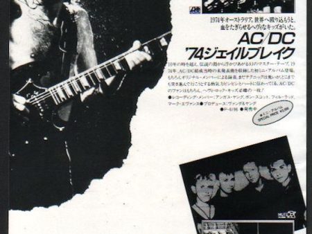 AC DC 1984 12  74 Jailbreak Japan album promo ad For Discount