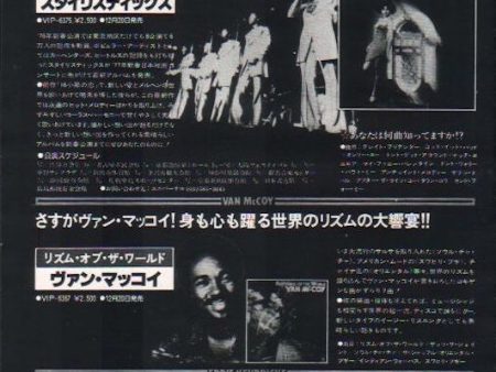 The Stylistics 1977 01 Once Upon A Juke Box Japan album   tour promo ad For Discount