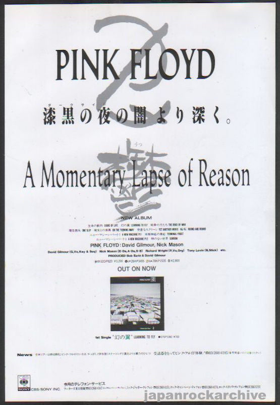 Pink Floyd 1987 12 A Momentary Lapse Of Reason Japan album promo ad Hot on Sale