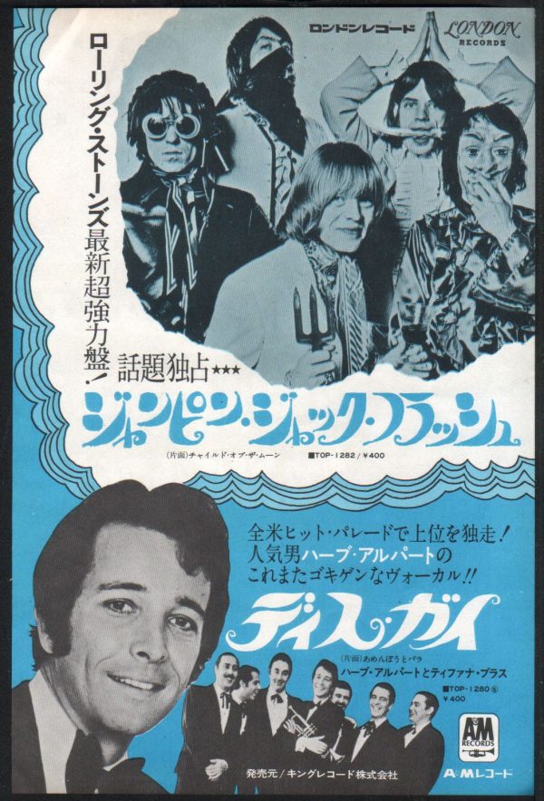 The Rolling Stones 1968 08 Jumping Jack Flash Japan single promo ad For Discount