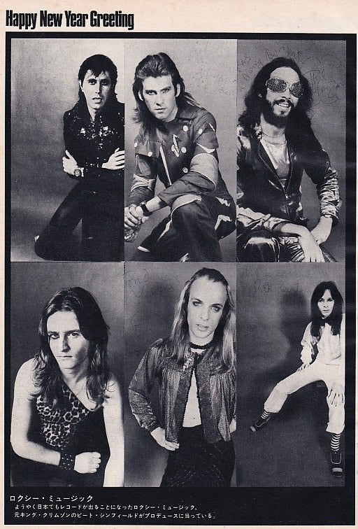 Roxy Music 1973 01 Japanese music press cutting clipping - promo photo pinup For Sale